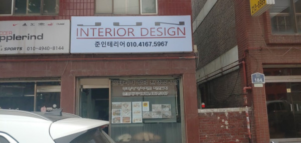 준인테리어 플렉스간판 시공2